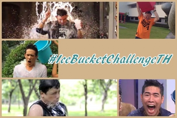 #IceBucketChallengeTH สุดยอดการบอกบุญดีๆที่ฮิตไปทั่วบ้านทั่วเมือง!!