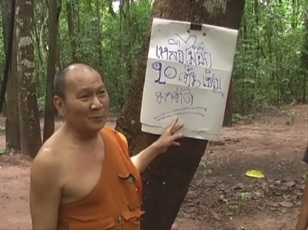 พระขึ้นป้ายประชดหัวขโมยตัดไม้พะยูง เชิญเข้ามาตัดในวัดเหลือ 20 ต้น