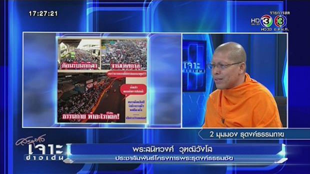 พระธรรมกาย ชี้ชัด 99 % เห็นด้วย งานธุดงค์ธรรมชัย