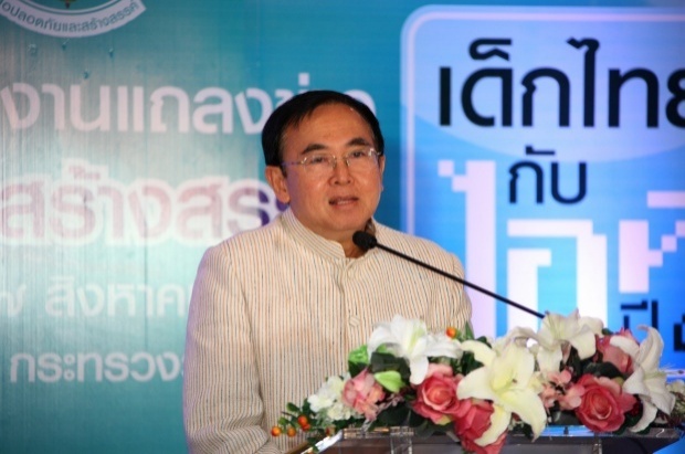 โครงการมหกรรมสื่อปลอดภัยและสร้างสรรค์ “เด็กไทยกับไอที ปี ๓”