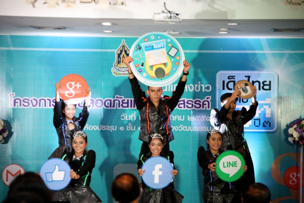 โครงการมหกรรมสื่อปลอดภัยและสร้างสรรค์ “เด็กไทยกับไอที ปี ๓”