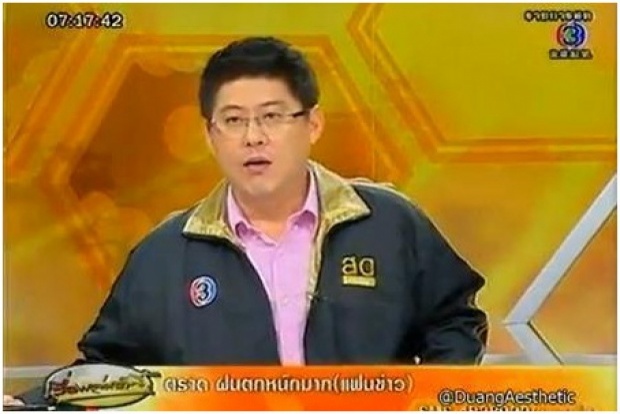 ตร.คุมตัว สรยุทธ ส่งฟ้องฉ้อโกง-ปลอมเอกสารคดีไร่ส้ม!!