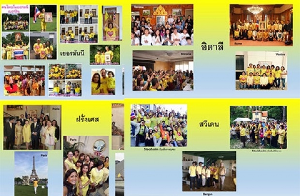 ประมวลภาพคนไทยในต่างแดน จัดงานเฉลิมพระเกียรติในหลวง