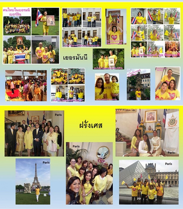 ประมวลภาพคนไทยในต่างแดน จัดงานเฉลิมพระเกียรติในหลวง