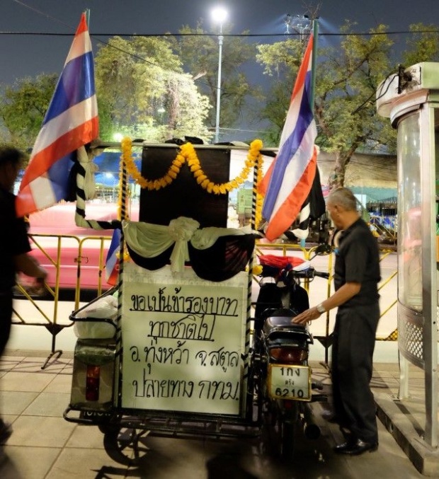 3พ่อแม่ลูก ขี่สามล้อพ่วงข้างจากสตูลมากราบถวายบังคมพระบรมศพ