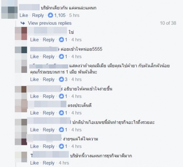 ส่องความเห็นชาวบ้าน หลังตร.บอก เบนซ์ ไม่เกี่ยวค้ายา แต่พบโยงฟอกเงิน