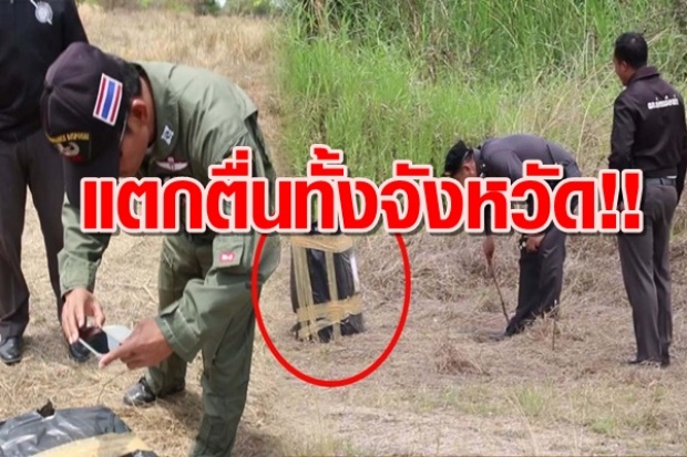 กล่องปริศนาถูกทิ้งริมถนน EOD รุดตรวจสอบพอเปิดออกมาเท่านั้นแหละ ถึงกับวงแตก!