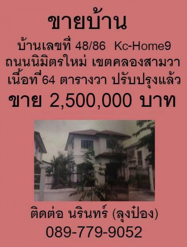 จำได้ไหม? “หมอไผ่” พญ.ที่พ่อขายบ้าน 2.5 ล้านหาเงินมารักษาลูก สิ้นใจแล้ว