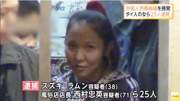 ขายหน้า!! ตำรวจบุกทลายซ่องในญี่ปุ่น รวบนายหน้าสาวไทยบังคับเพื่อนร่วมชาติขายบริการ