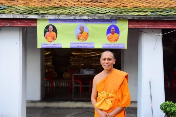 เจ้าอาวาสวัดพระธรรมกายรูปใหม่ พระครูสังฆรักษ์รังสฤษดิ์ ขึ้นแทน