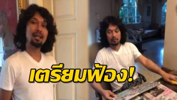 เสก-โลโซไลฟ์สดฮึ่ม เตรียมฟ้องนักข่าว-ตร.ทำเสียชื่อเสียง?