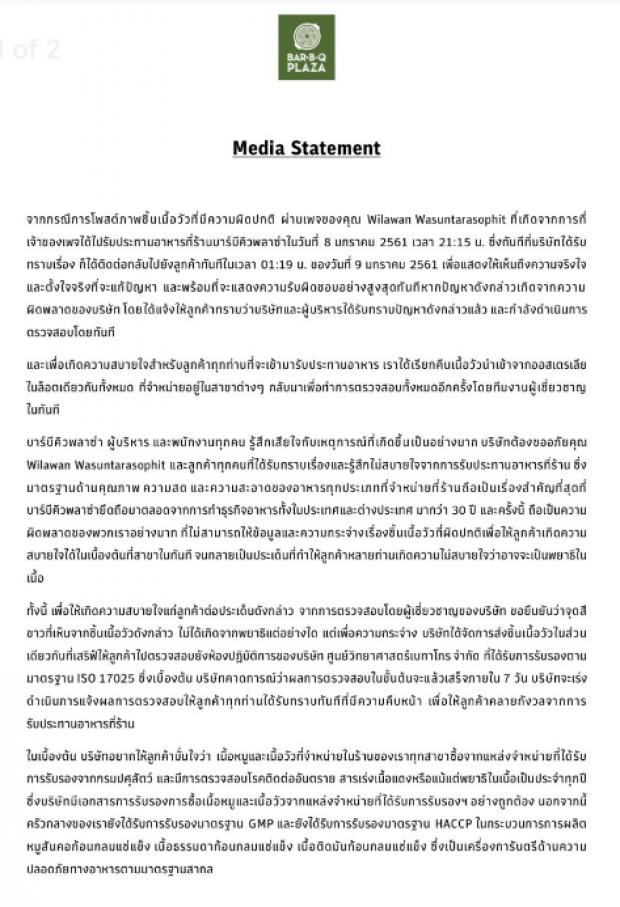 คำอธิบายมาแล้ว!!จุดขาวบนเนื้อวัวมันคืออะไรใช่พยาธิรึเปล่า?