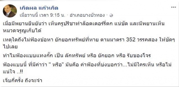 30 ล้านส่อพลิกอีกรอบ!! คดีกลับมาระอุ-เจอคนเห็นคาตาคลี่ปมหวย-เตรียมขึ้นศาล (คลิป)