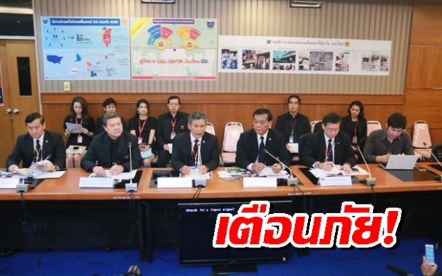 DSI จับมือทรูมันนี่เตือนภัยไซเบอร์หลอกปชช.โอนเงิน (คลิป)