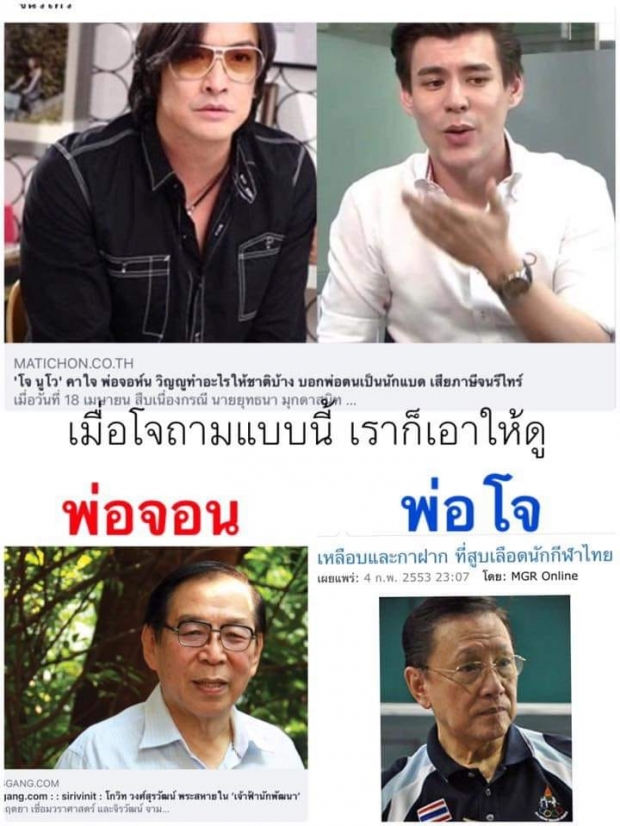 ไขข้อข้องใจ! พ่อจอห์น วิญญู เคยทำประโยชน์อะไรให้กับประเทศชาติบ้าง?