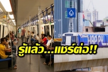  รู้แล้ว แชร์ต่อ! 1 เม.ย.นี้ บัตรคนจนนั่งรถไฟฟ้า MRT ได้แล้ว (500 บาทต่อเดือน)