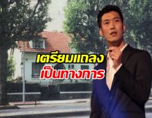 ‘ธนาธร’ซื้อบ้านพัก ‘ปรีดี พนมยงค์’ ที่ฝรั่งเศส