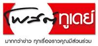 ชาวนครศรีฯต้านสหรัฐแทรกแซงไทย 