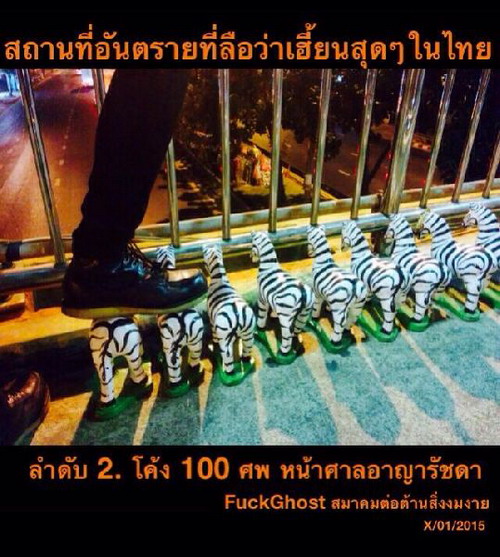 กทม.ไม่หวั่นอาถรรพณ์! รื้อเครื่องเซ่นโค้ง 100 ศพ แยกรัชดาฯ