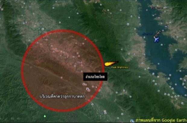 นาซ่า เปิดเผย ลูกไฟบนท้องฟ้าในไทย เป็นอุกกาบาตอาจตกในกาญจน์ 