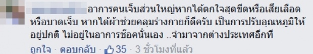 แชร์สนั่น! ‘พี่ทหารคนดี’สละถอดเครื่องแบบคลุมร่างเหยื่ออุบัติเหตุ