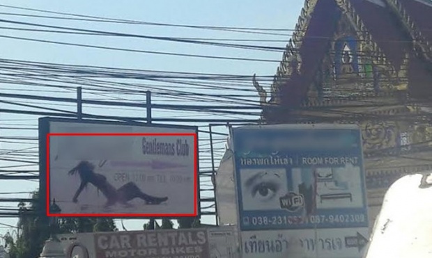 ชาวบ้านโวยป้ายโฆษณาไม่เหมาะสมตั้งในเขตวัดดังพัทยา