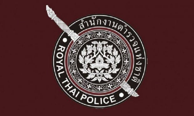 “สำนักงานตำรวจแห่งชาติ” แจ้งยกเลิก งานเลี้ยงรับรอง “วันตำรวจ”เย็นนี้ แล้ว!