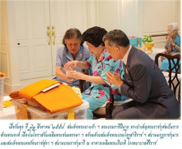 ภาพหาดูยาก!! แม่ของแผ่นดินสวมกอดอบอุ่นพระโอรส-ธิดา