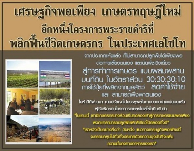 สาเหตุที่ กษัตริย์แห่งเลโซโท ถึงเสด็จฯสักการะพระบรมศพ ของรัชการที่ 9