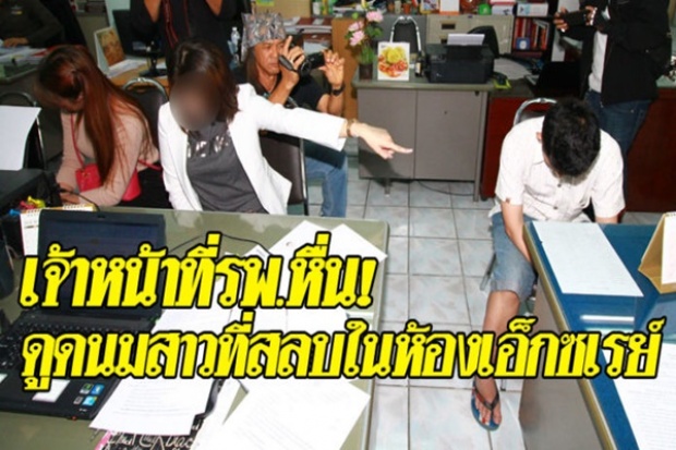 ฉาวมาก! เจ้าหน้าที่รพ.หื่น แอบดูดนมสาวขณะนอนสลบในเอ็กซเรย์ อ้างนอนน้อย!!