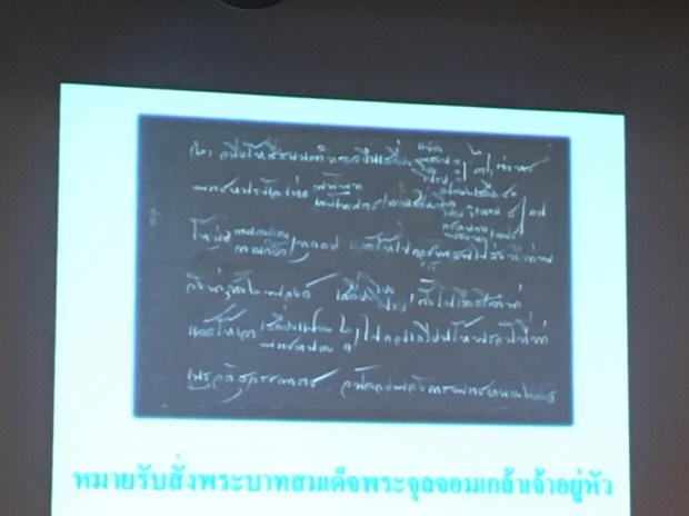  หาชมยาก!! กรมศิลป์ เผยสมุดไทยกระดาษฝรั่ง พร้อมภาพถ่ายเก่าการพระบรมศพ!!