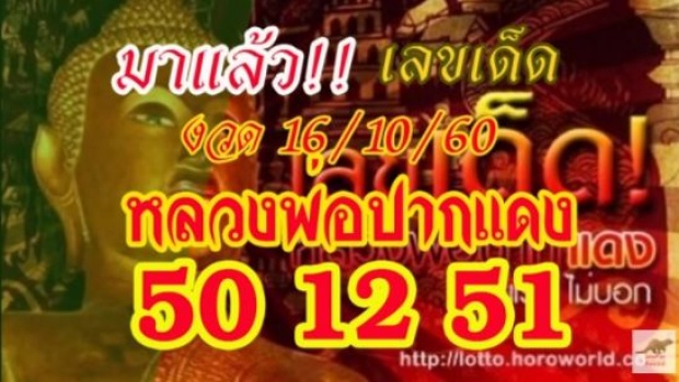 ให้ 2 ตัว 50 12 51 กลับกันด้วยจ้า