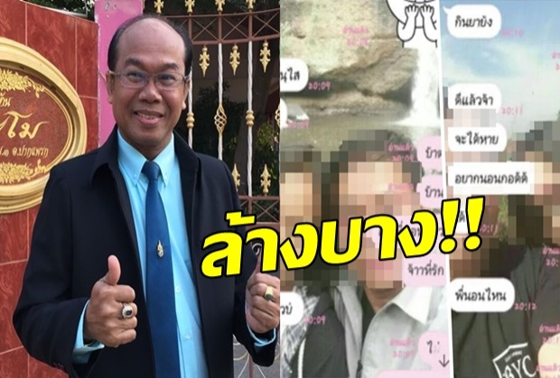 ‘ปรีชา’คอพาดเขียง!ลุยถกสั่งพัก-ถอนตั๋วครู ล็อตแรก