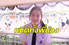 กลับบ้านเถอะ! พ่อตามหาลูกสาววัย 16 เกือบเดือน ล่าสุดพบ อยู่กับคนใกล้ตัว?แต่หาไม่เจอ