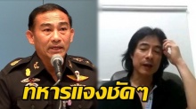 ทหารแจงชัดๆ สาเหตุที่ต้องบุกบ้าน-รวบตัว “มาร์ค พิทบูล” เข้าค่าย!