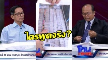 อดีตตร. VS ครูปรีชา ฉะกันแหลก ใครพูดความจริง ศึกชิงหวย 30 ล้าน