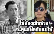 “ตั้ม สมประสงค์” เล่านาทีสุดท้าย “โอ วรุฒ” บอกเพื่อนอย่าห่วง..