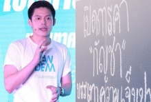 “หมอเอ้ก” ยกนิ้วรัฐบาลปลดล็อก หนุนไทยเป็น “ฮับกัญชาโลก”