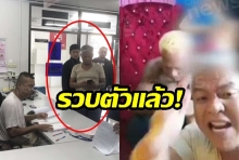 จนมุมจนได้! “โทนี่ บุหรี่ทำเอง” โดยรวบตัวแล้ว หลังหลบหนีหมายจับ