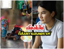 สุดเวทนา สาวหอบผ้าอ้างเอาไปซัก ทิ้ง 3 ลูกน้อยซ้ำพ่อติดคุก – ญาติฝั่งแม่ไล่ส่งสถานสงเคราะห์