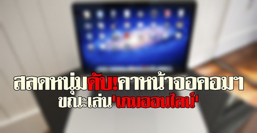 ภาพจาก คมชัดลึก