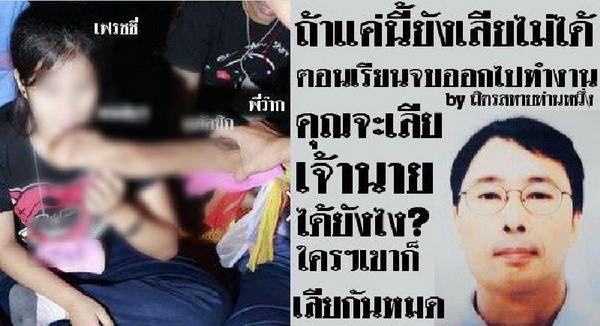 ดราม่ารับน้อง ให้น้องเลียปลัดขลิก? 