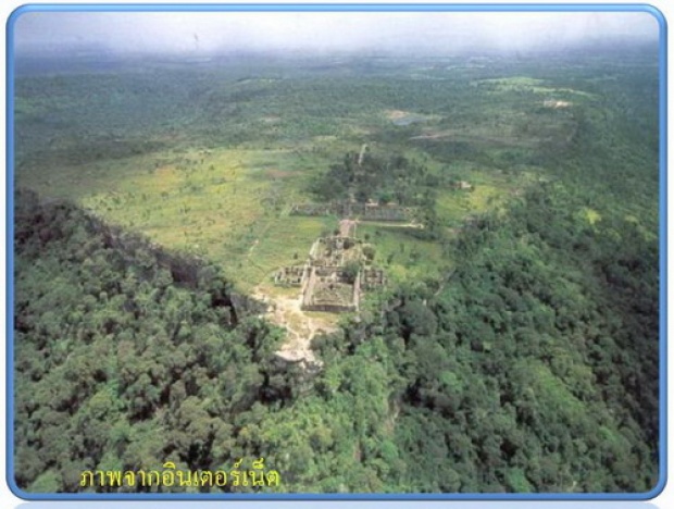 อุทยานแห่งชาติเขาพระวิหาร