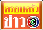 ตรัง-เด็กอนุบาล 2 ถูกเพื่อนรุ่นพี่ทำอนาจาร