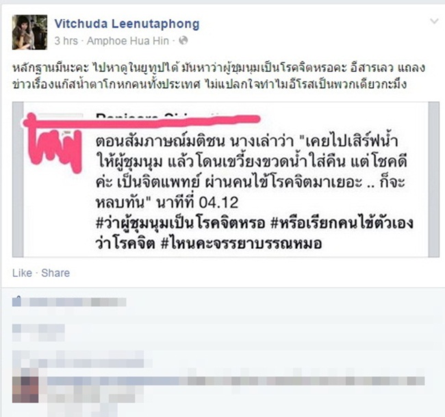 ไฮโซตั๋ม ฉะเดือด!!... รับสงกรานต์จ้า หมอแอร์ โดนอีกแว้ววว!