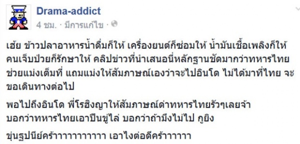 เอาแล้วไงโรฮิงญา!!! โรฮิงญาฟ้องสื่อนอก บอกว่าไทยเอาปืนขู่ไล่