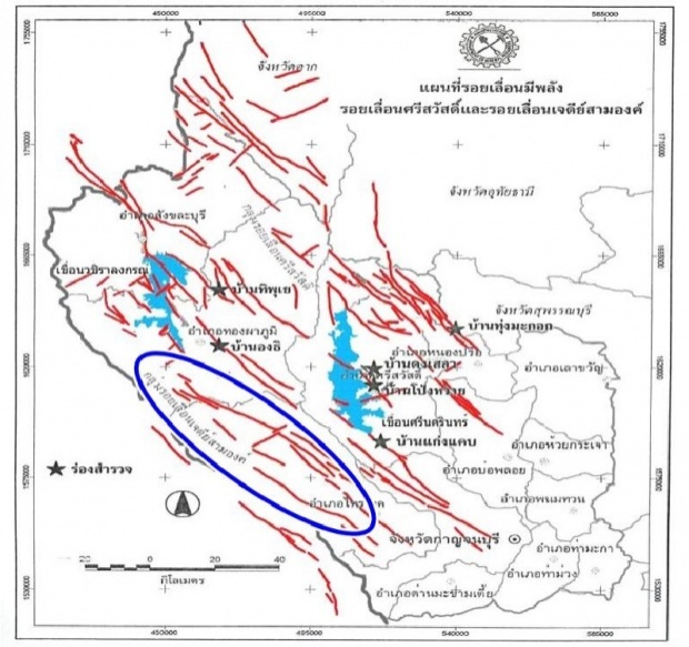 เฝ้าจับตารอยเลื่อนภาคเหนือ หลังรอยเลื่อนด่านเจดีย์สามองค์ขยับ