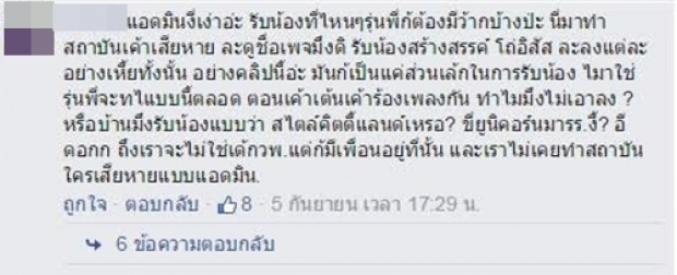 วิจารณ์สนั่น รับน้อง..ลามไปถึงมัธยมแล้วหรือ!?