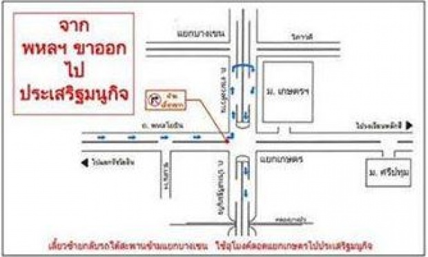 ย้ำ!!  บก.จร. ห้ามเลี้ยวขวาทุกทางที่แยกเกษตร ทั้งเช้าและเย็น เริ่มวันนี้ ดูรายละเอียด