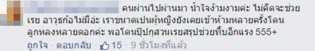 เตือนภัย!!! ระวังเดินอยู่ดีๆ อาจโดนต่อยไม่รู้ตัว!?? (มีคลิป)